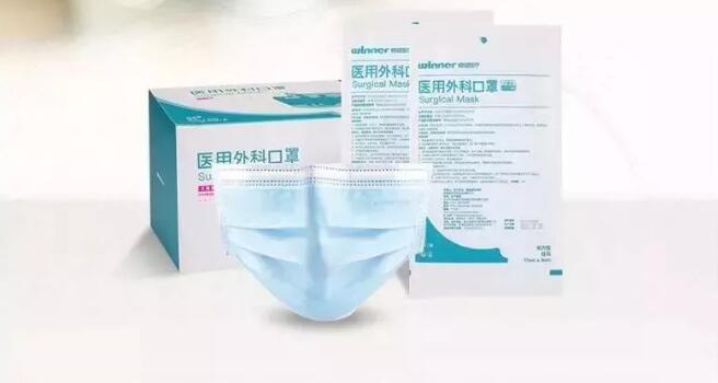 醫用外科口罩