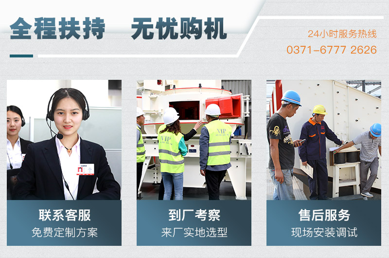 客戶參觀、考察制砂機車間